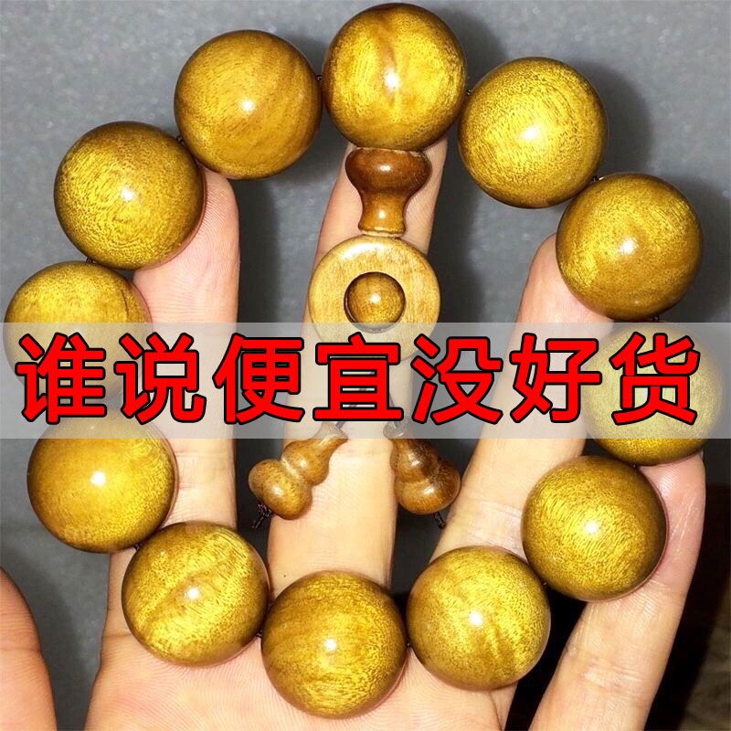 [10 Yuan for One Fake] Sichuan Silkwood Bracelet Gloomy S. Lee Buddha Beads the Demolition Old Material 108 Bracelets