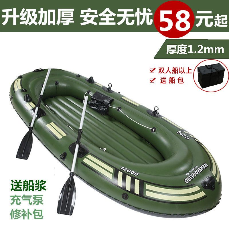 rubber raft thickening and wear-resistant 2 people inflatable boat 3 people 4 people kayak double fishing boat extra thick air cushion inflatable boat