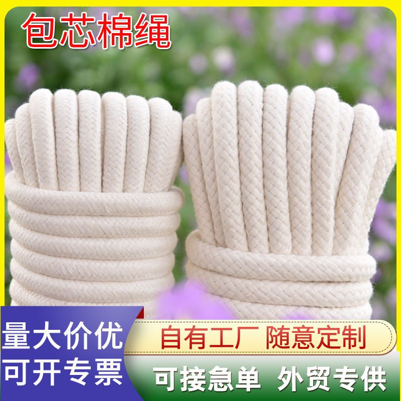 cotton string core cotton string cotton thread braided rope cotton cord hambroline packaging rope clothesline flag rope curtain rope