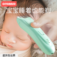 婴儿防水理发器轻音剃头发充电推剪发儿童新生儿剃发推子宝宝神器