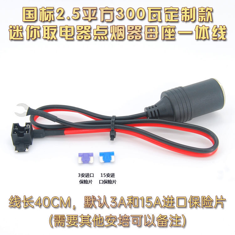 Car Fuse Box Power Obtaining Device Data Cable Take Electrical Socket Take Charging Head Driving Recorder Lossless Alternation Cable