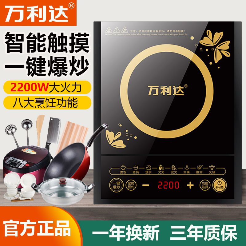 genuine goods malata induction cooker household touch waterproof special offer smart power saving multi-functional hot pot cooking high power