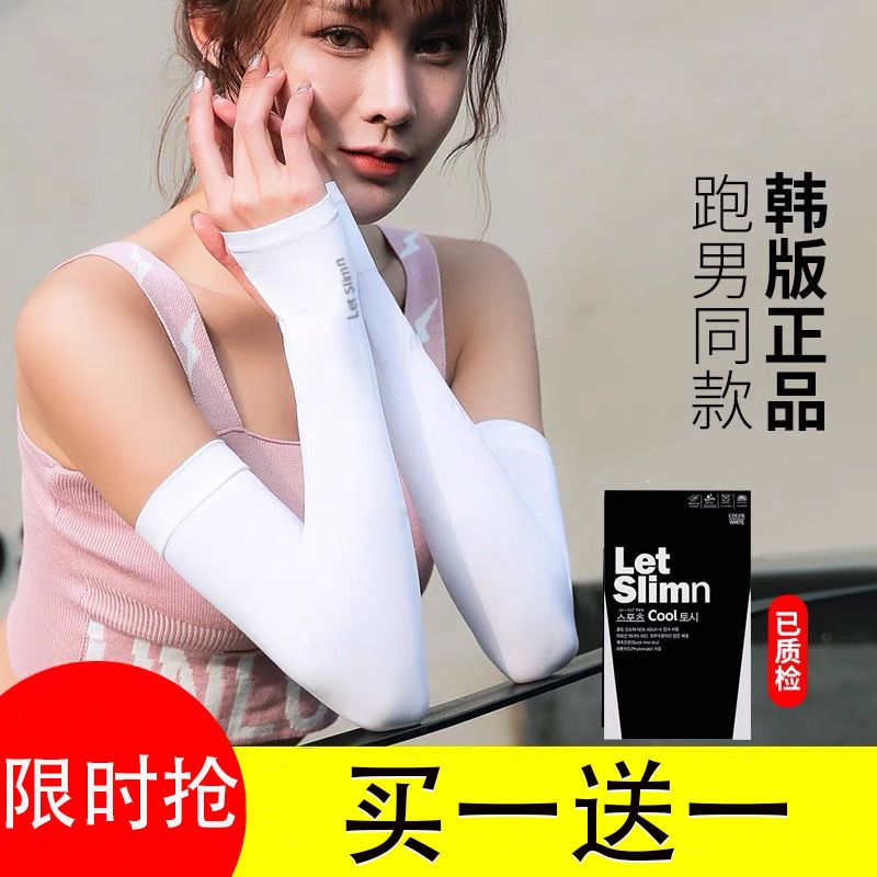 [buy one get one free] ice sleeve viscose fiber sun-protection oversleeves ice sleeve sets men and women summer sun protection arm sleeve sleeves tide