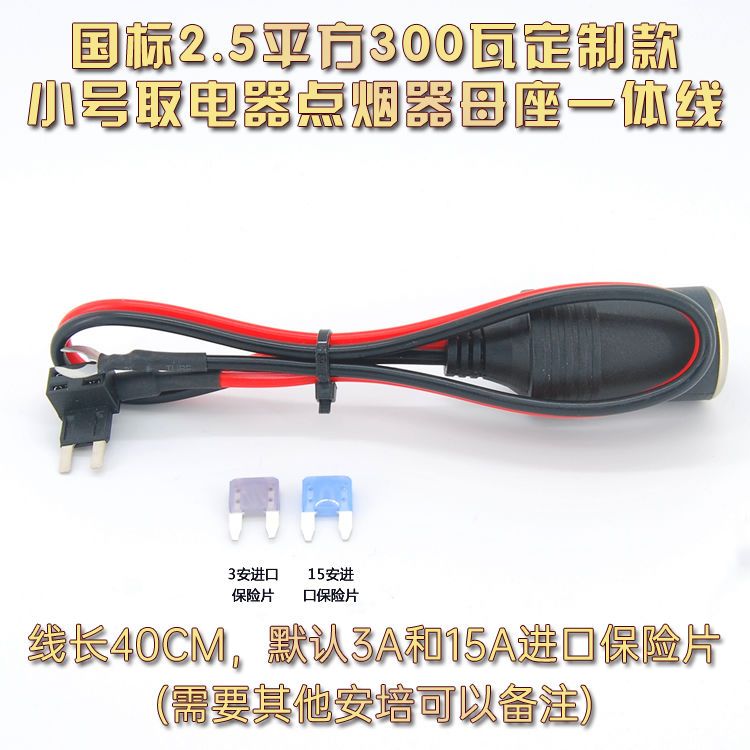 Car Fuse Box Power Obtaining Device Data Cable Take Electrical Socket Take Charging Head Driving Recorder Lossless Alternation Cable