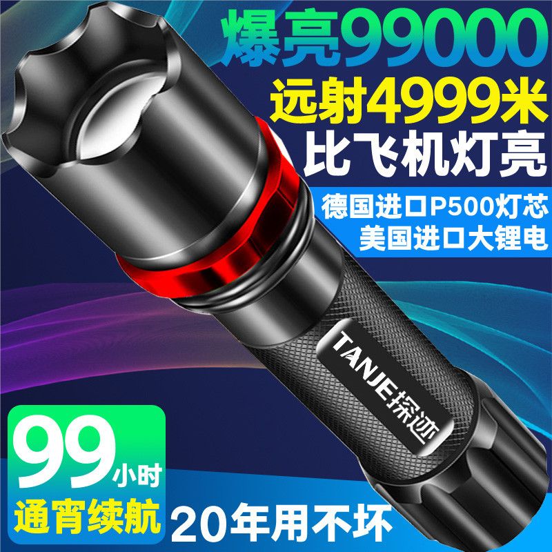 led power torch usb rechargeable mini-portable super bright pocket small household long shot outdoor lighting lamp