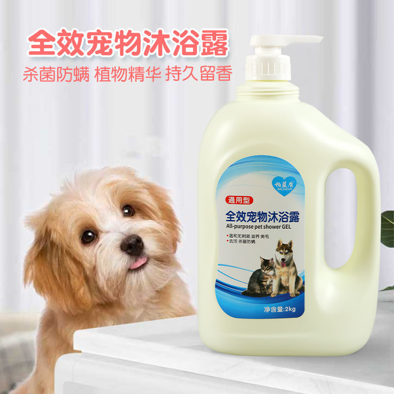 dog shower gel sterilization deodorant mite killing depulization pet shampoo bath lotion  teddy corgi golden retriever universal