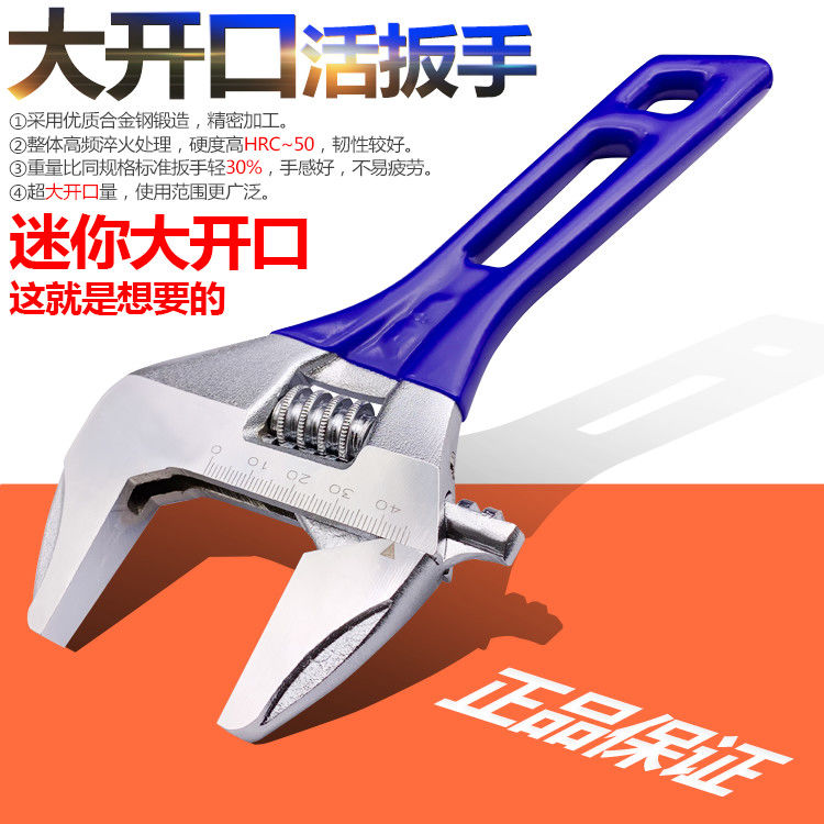 master old man manual 5-inch 6-inch 8-inch large open adjustable wrench short handle tube active dual-purpose universal bathroom wrench