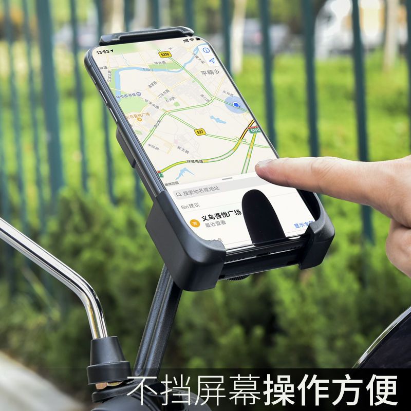 Take-out Rider Shockproof Navigation Electric Car Mobile Phone Stand Battery Car Scooter Bicycle Motorcycle Three-Wheel Bracket