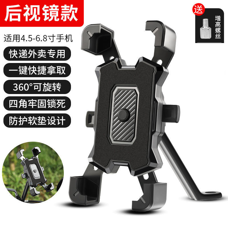 Take-out Electric Car Mobile Phone Stand Pedal Electric Motorcycle Bicycle Rider Car Shockproof Mobile Phone Navigation Bracket