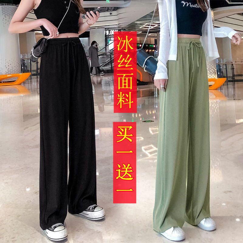 buy one get one free ice silk wide-leg pants women‘s summer thin high waist drooping loose mop casual pants for students