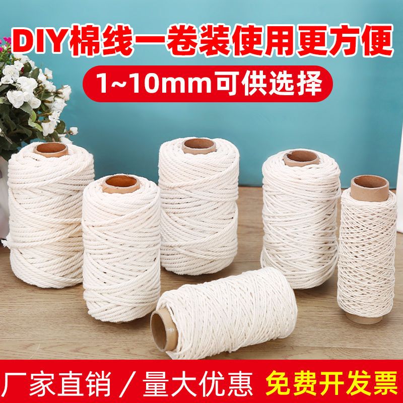 cotton cord zongzi rope cotton string diy hand-woven fabric tapestry thread for braid cotton string rope and tied rope