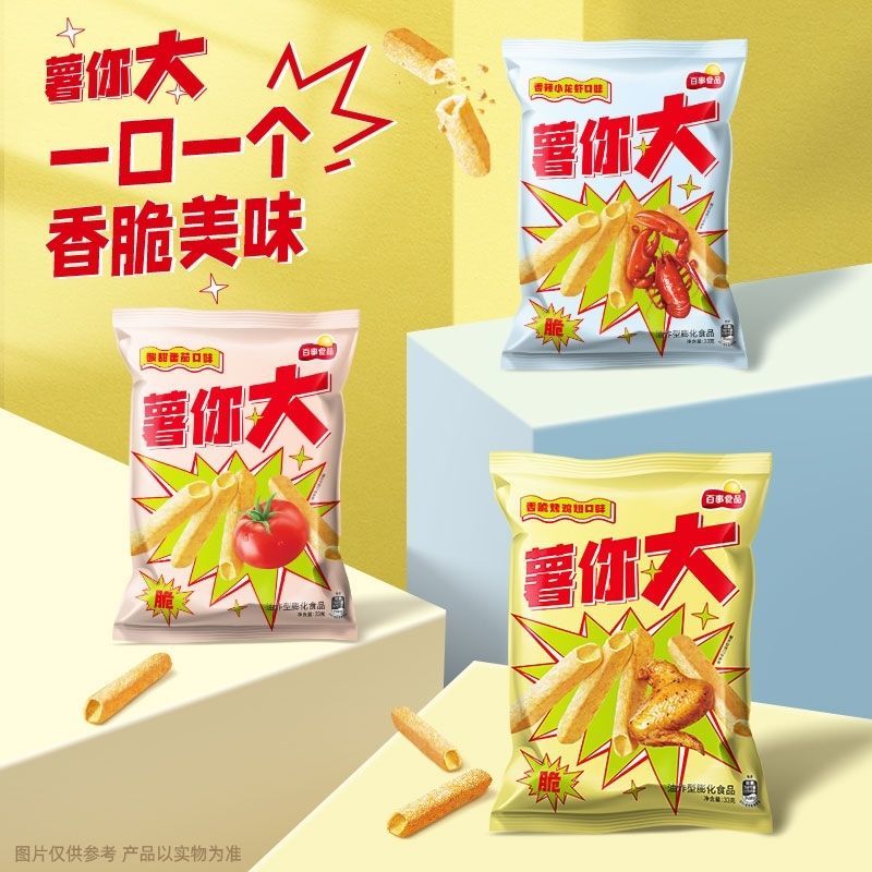 新品上市百事食品乐事薯你大薯条33g小龙虾味网红零食批发