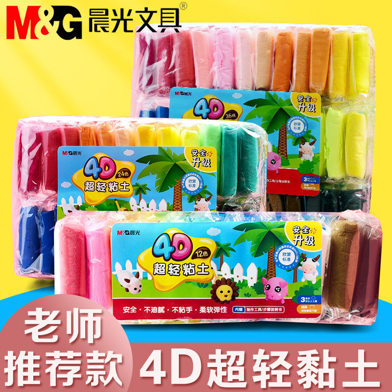 m & g ultra-light clay 24 colors brickearth colored plasticine kindergarten primary school students 12 colors non-toxic colored clay with mold