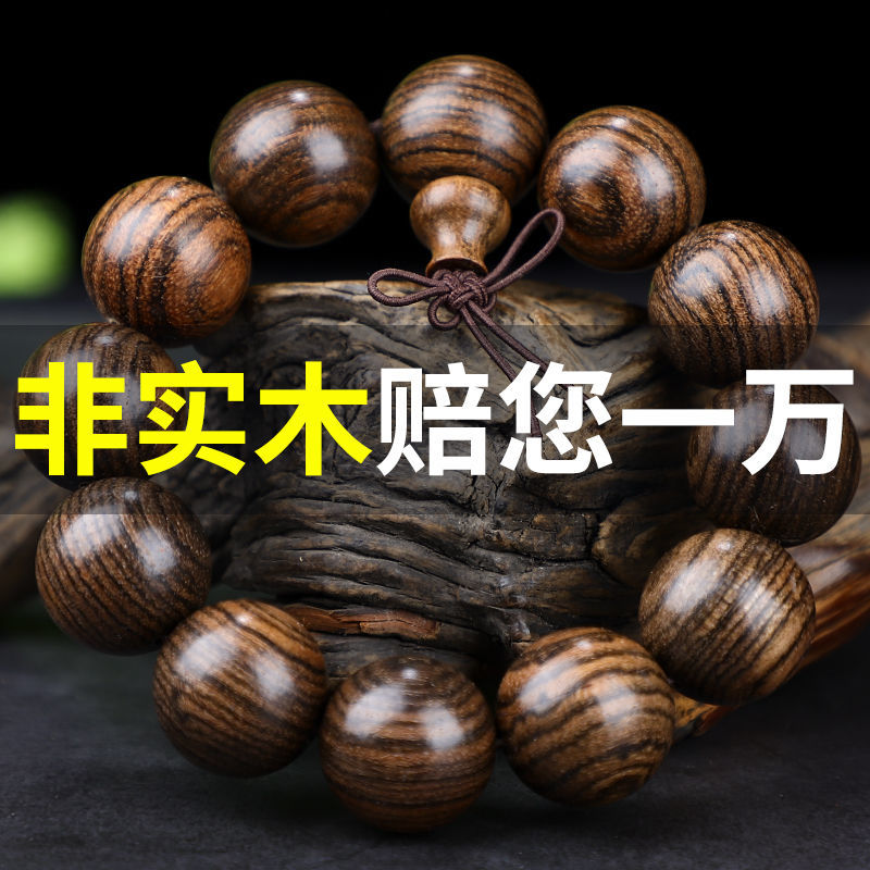 sandalwood golden sinan gloomy wooden beads bracelet seiko small hole round unisex bead bracelet