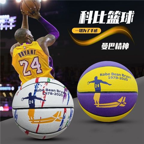 black mamba kobe basketball graffiti limited edition bracelet soft leather wear-resistant student adult competition 57 standard basketball