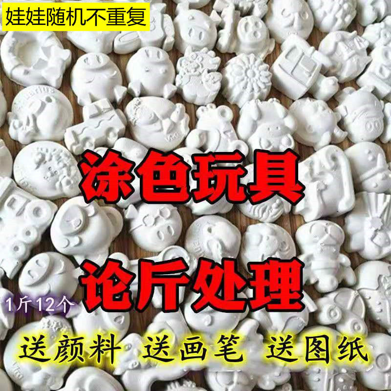 0.50kg price/12 pcs plaster doll coloring toys children colorful painting white blank dyeing flaw stall wholesale