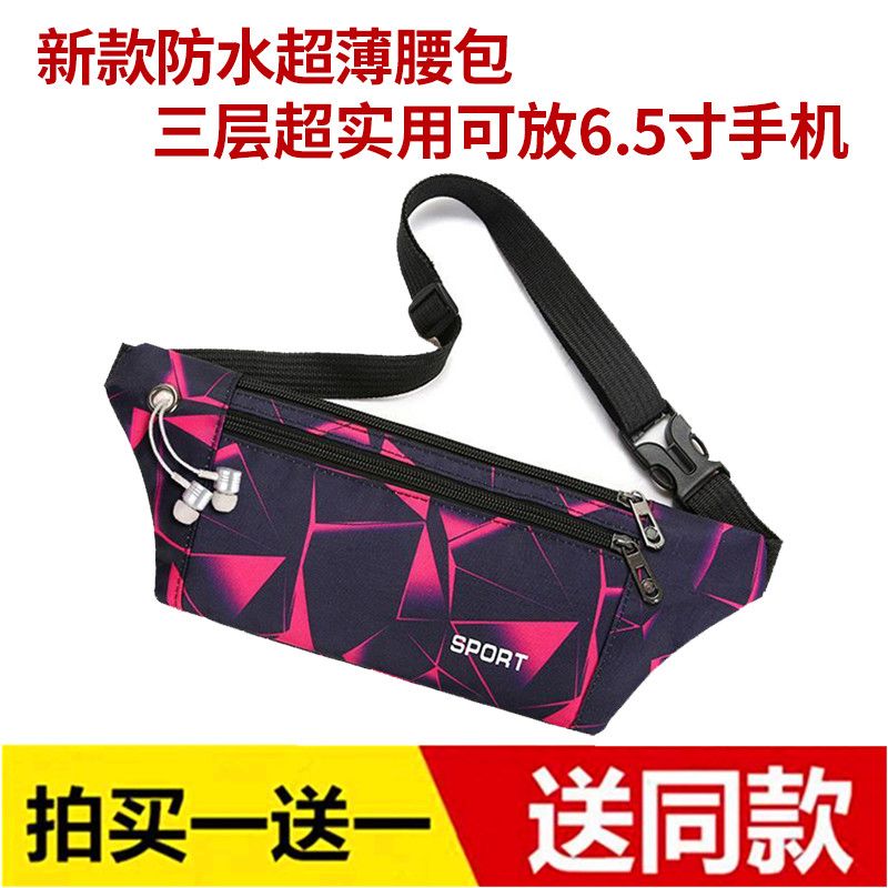 waist bag men‘s and women‘s multifunctional waistband waterproof sports running invisible body mobile phone bag outdoor ultra-thin breathable waist bag