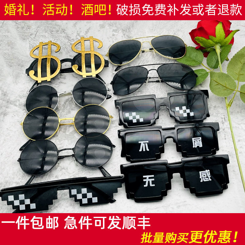 Best Man Glasses Wedding Pick-up Brothers Bridesmaid Group Retro round Sunglasses Bar Disco Dancing Funny Mosaic Hip Hop Glasses