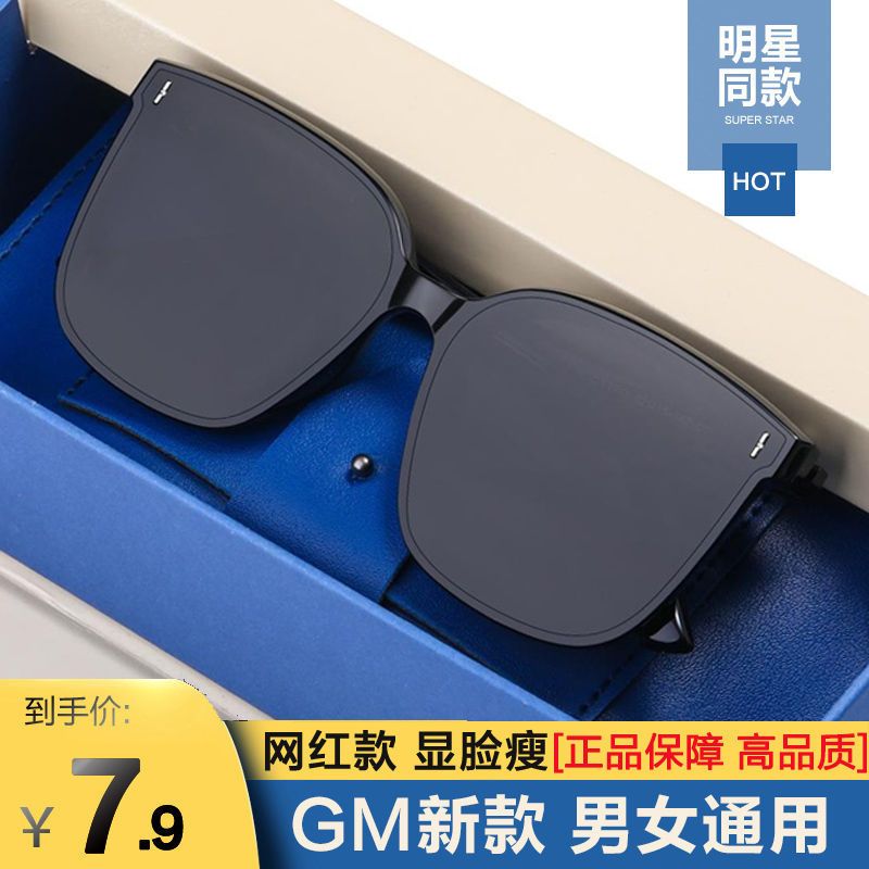 2022 Korean Style Men's Driving New Sunglasses Handsome Ins Instafamous Glasses UV-Proof Sunglasses Women's Fashion