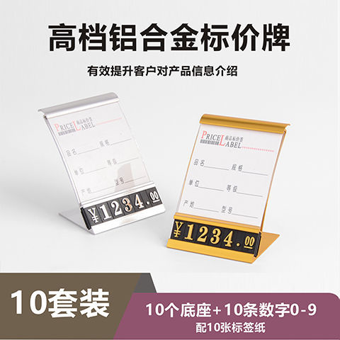 相似产品可选*淘宝天猫标签价签价格牌流行产品*京东商城标签价签
