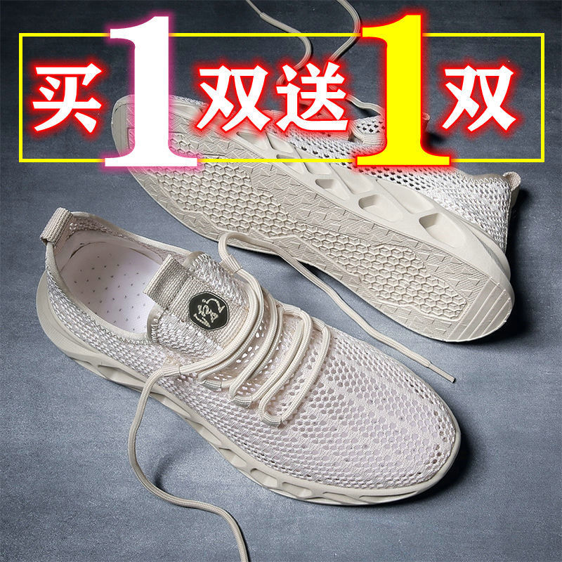 buy one get one free 2024 summer breathable flying woven mesh shoes trendy all-match mesh casual sports shoes male student shoes