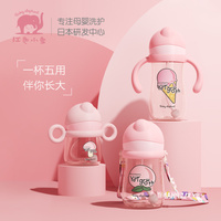 红色小象婴儿学饮杯宝宝喝水杯子防呛带手柄重力球ppsu儿童吸管杯