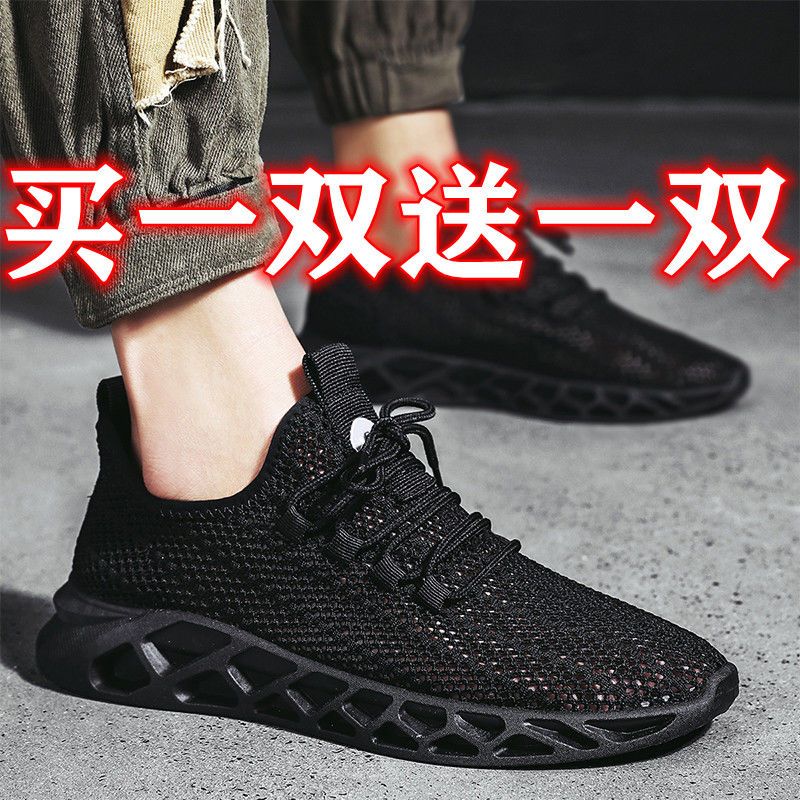 buy one get one free 2024 summer breathable flying woven mesh shoes trendy all-match mesh casual sports shoes male student shoes