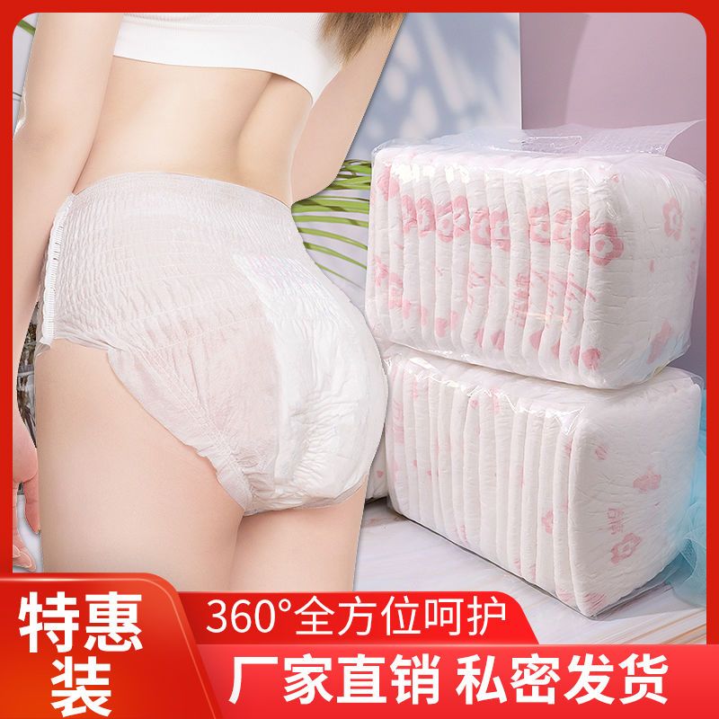 safety pants sanitary napkin pants type peace of mind pants menstrual sanitary pants female sleeping pants night menstrual period aunt pants night safety pants