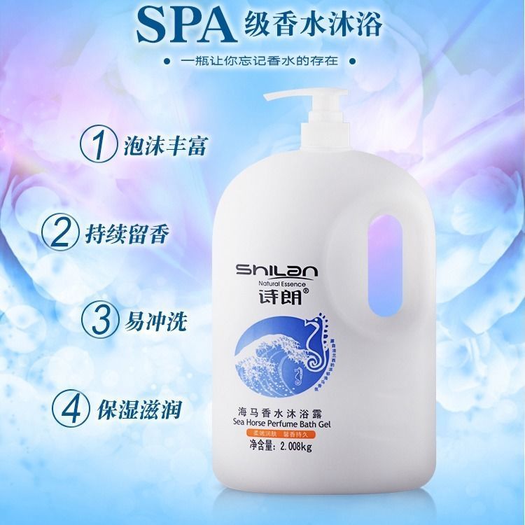 shing haima perfume shower gel moisturizing toner sting fragrance men's and women's rge bottle family pa bath lotion genuine goods