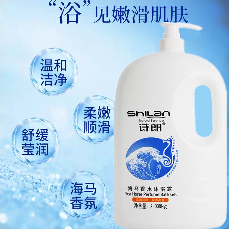 shing haima perfume shower gel moisturizing toner sting fragrance men's and women's rge bottle family pa bath lotion genuine goods