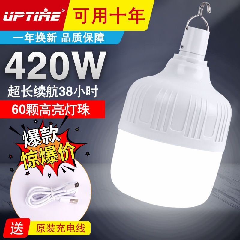 super bright power failure emergency rechargeable led bulb night market lamp household movable outdoor stall stall wireless light