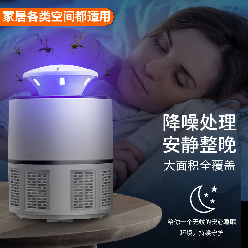 New Large Suction Mosquito Killing Lamp Household Mosquito Killer Mute Radiation-Free Pregnant Mom and Baby Mosquito-Killing Lamp Mosquito Repellent Fantastic