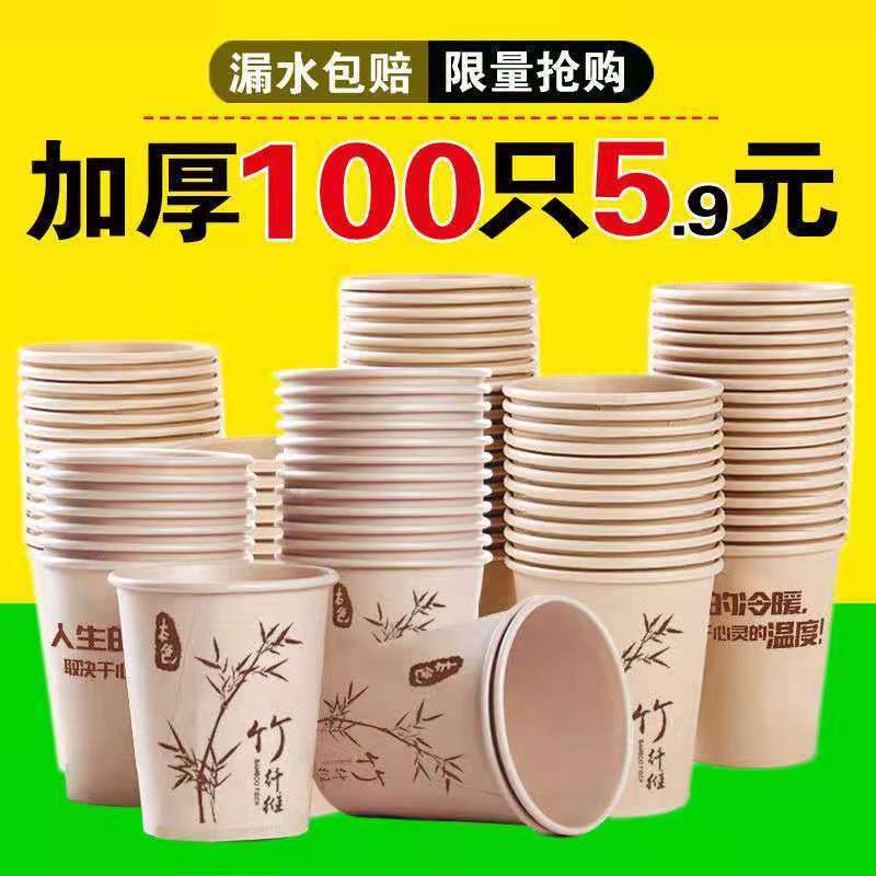 Special Offer Paper Cup Disposable Paper Cup Disposable Cup Cup Wholesale Household Super Thick Paper Cup Full Box Special Offer Paper Cup