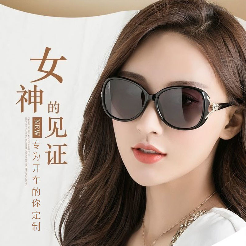 Women's Sunglasses New Polarized Uv-Proof Sunglasses Korean Style High-End Driving Day and Night Dual Use Internet Celebrity Same Style