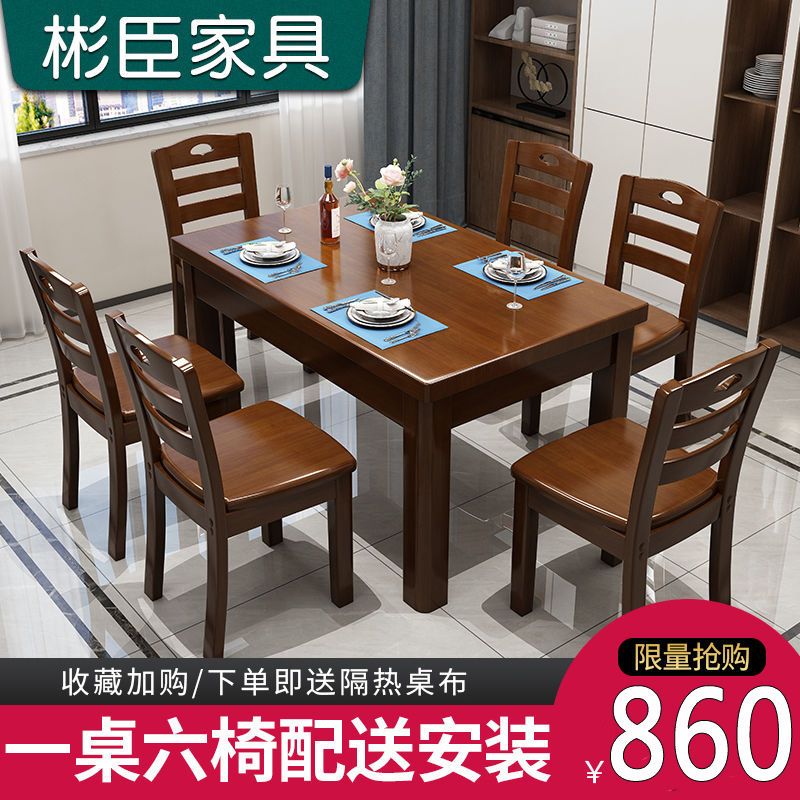 solid wood dining tables and chairs set restaurant dining table small apartment 6 people rectangular western-style dining table dining table household chopsticks table