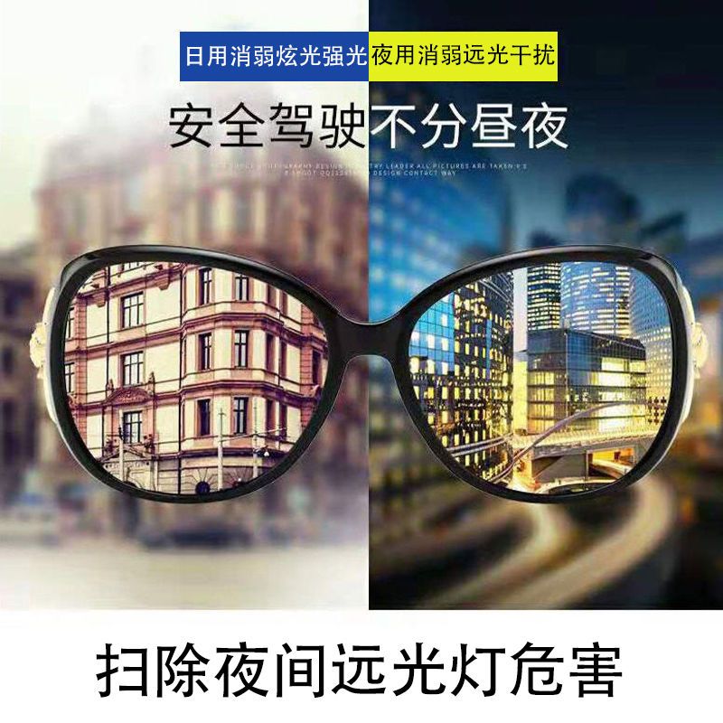 Women's Sunglasses New Polarized Uv-Proof Sunglasses Korean Style High-End Driving Day and Night Dual Use Internet Celebrity Same Style