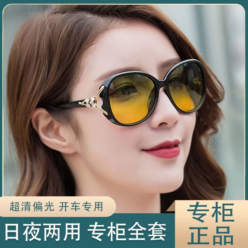 Women's Sunglasses New Polarized Uv-Proof Sunglasses Korean Style High-End Driving Day and Night Dual Use Internet Celebrity Same Style