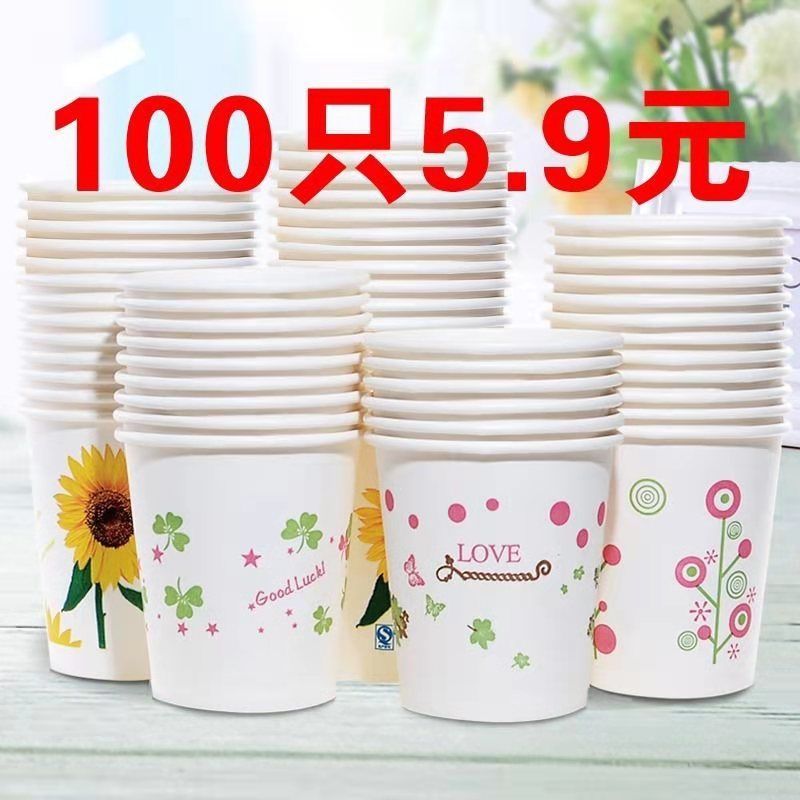 Special Offer Paper Cup Disposable Paper Cup Disposable Cup Cup Wholesale Household Super Thick Paper Cup Full Box Special Offer Paper Cup