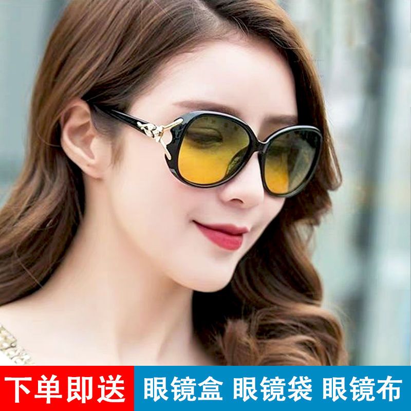 Women's Sunglasses New Polarized Uv-Proof Sunglasses Korean Style High-End Driving Day and Night Dual Use Internet Celebrity Same Style