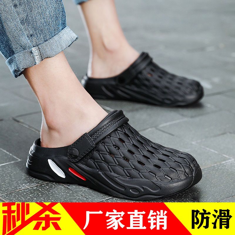 hole shoes men‘s summer outdoor slippers trendy sandals dual-use outdoor non-slip men‘s outdoor closed toe beach sandals