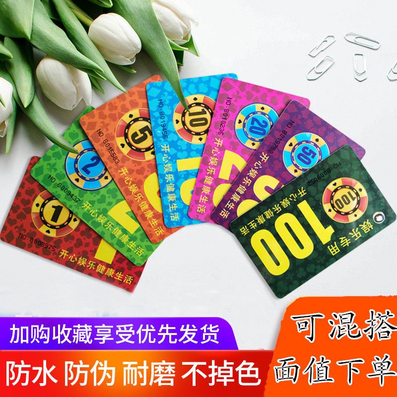 mahjong chip chess room special plastic card chip mahjong hall thickened waterproof chip card entertainment voucher