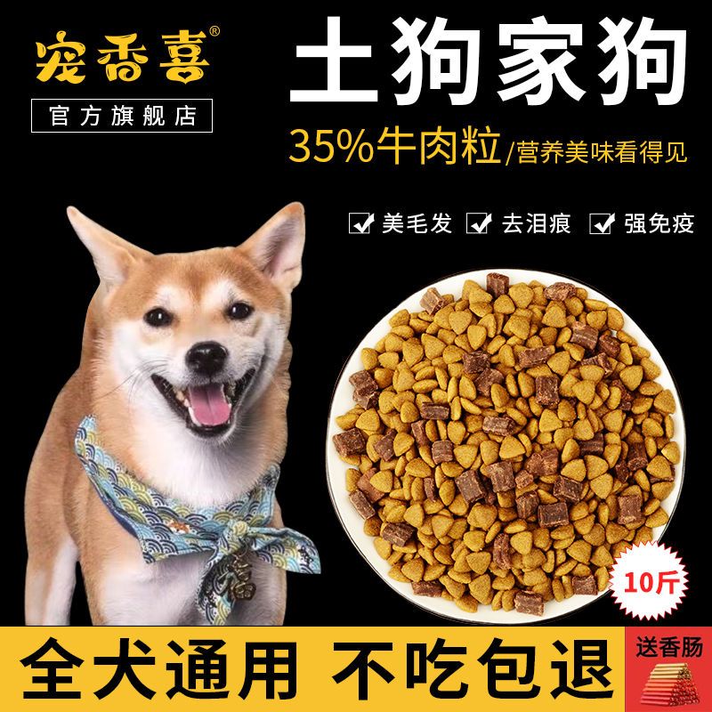 pet xiangxi dog food general-purpose canis lupus familiaris domestic dog adult dog puppy teddy/golden retriever labrador 2.55kg 0.10kg 0.00kg