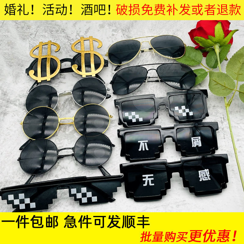 Groomsmen Glasses Group Personalized Wedding Chinese Wedding Black Vintage Sunglasses Brothers' Group Spoof Bridesmaid Pick-up Glasses