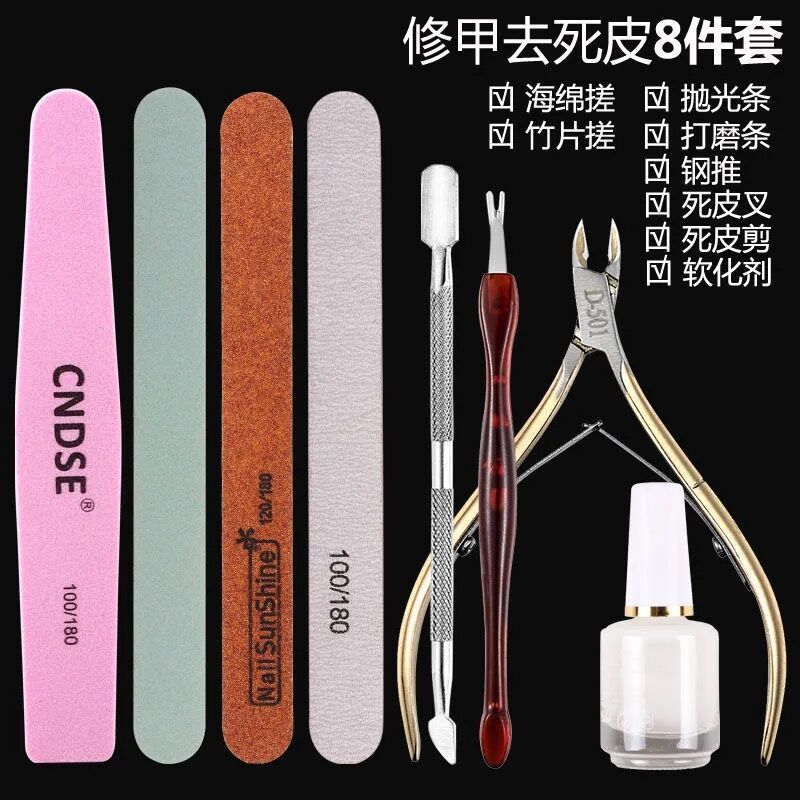 nail beauty tool set full set manicure exfoliating fingernail tool scissors macerating agent polish strips dead skin push