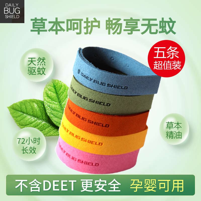 Shield Fiber Mosquito Repellent Bracelet Anti-Mosquito Bracelet Baby Baby Big Man Anti-Mosquito Bite Artifact Carry-on