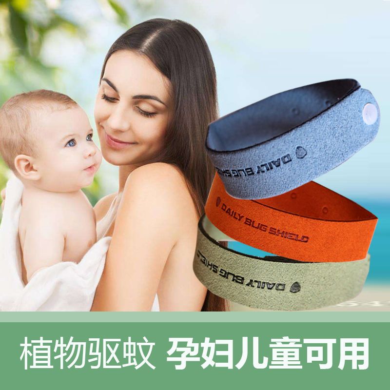 Shield Fiber Mosquito Repellent Bracelet Anti-Mosquito Bracelet Baby Baby Big Man Anti-Mosquito Bite Artifact Carry-on