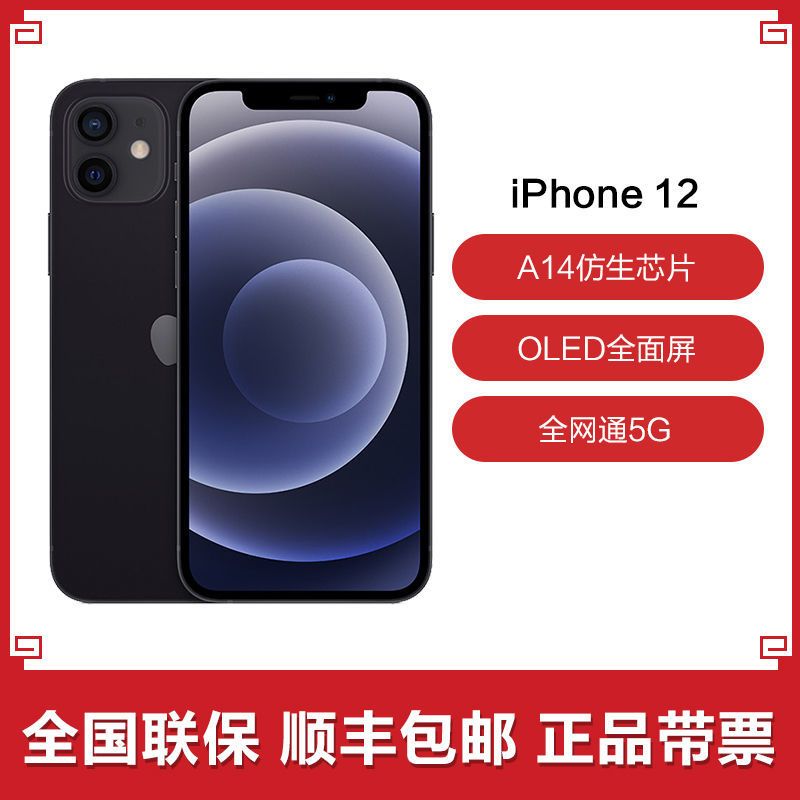 apple苹果iphone125g手机全网通双卡双待