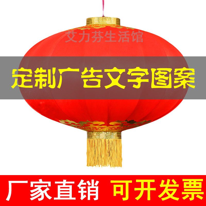 Red Lantern Balcony Outdoor Waterproof Sunscreen Silk Printing Advertising Iron Mouth Lantern Holiday Wedding Decoration Wholesale