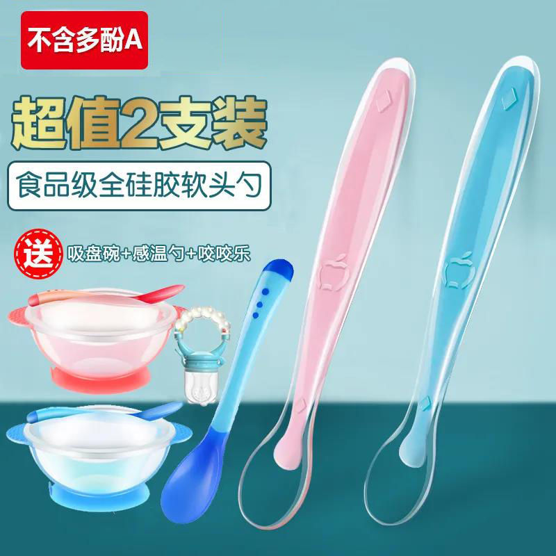 baby silicone spoon temperature-sensitive spoon kit children‘s water feeding medicine solid food spoon anti-scald soft spoon baby tableware set