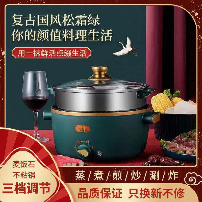 electric caldron multi-functional family dormitory frying and cooking integrated electric food warmer electric chafing dish new non-stick pan electric frying pan